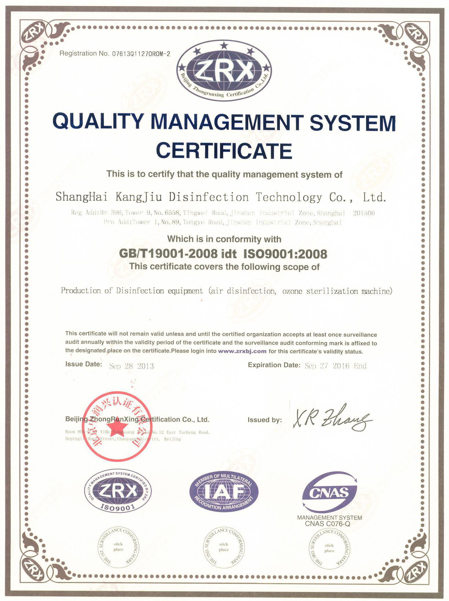 “泸州质量认证英文康久